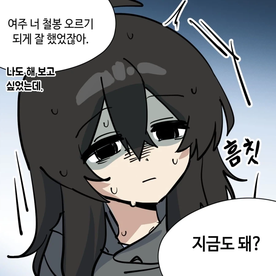 소꿉친구가 음침녀가 되었다.manhwa - 이미지 19