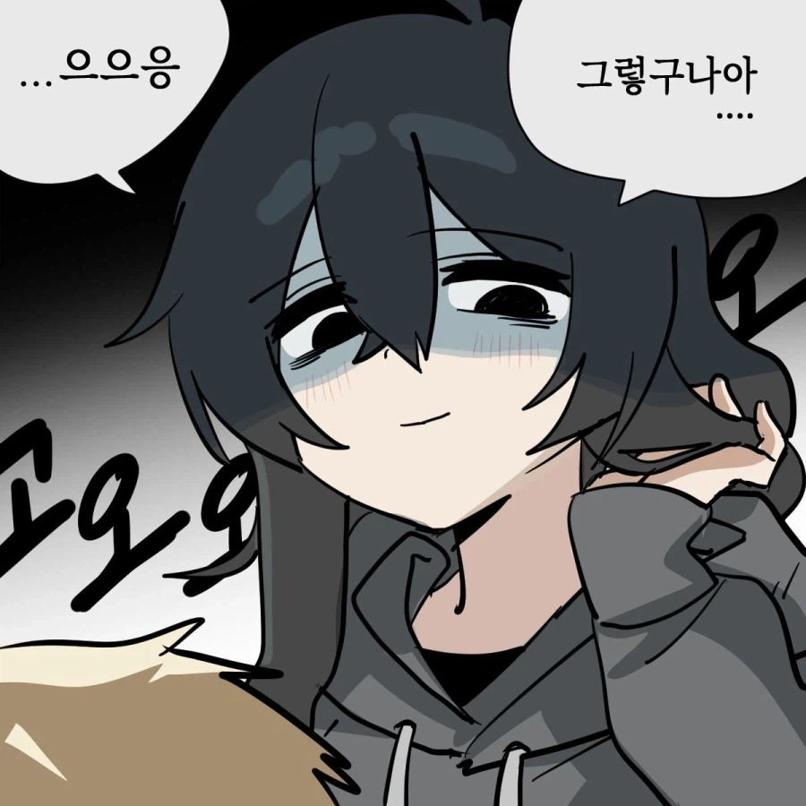 소꿉친구가 음침녀가 되었다.manhwa - 이미지 23