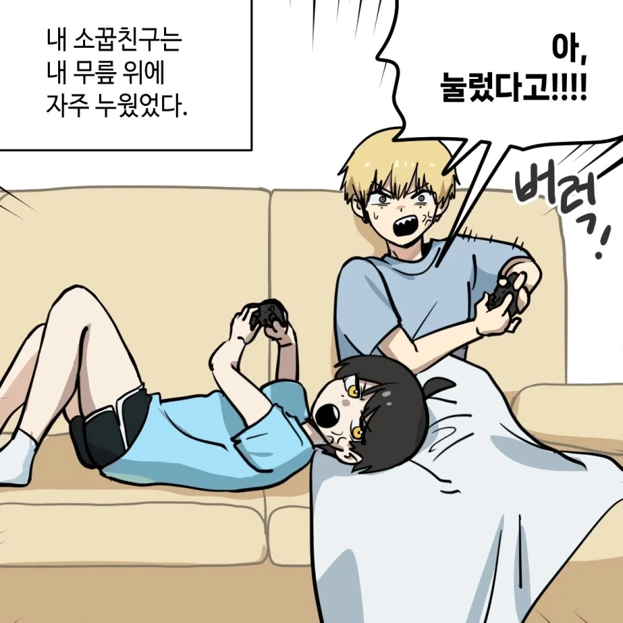 소꿉친구가 음침녀가 되었다.manhwa - 이미지 25