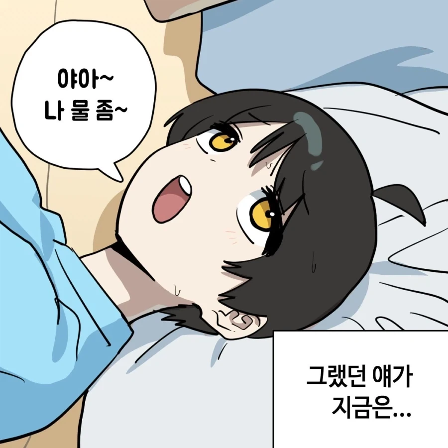 소꿉친구가 음침녀가 되었다.manhwa - 이미지 26