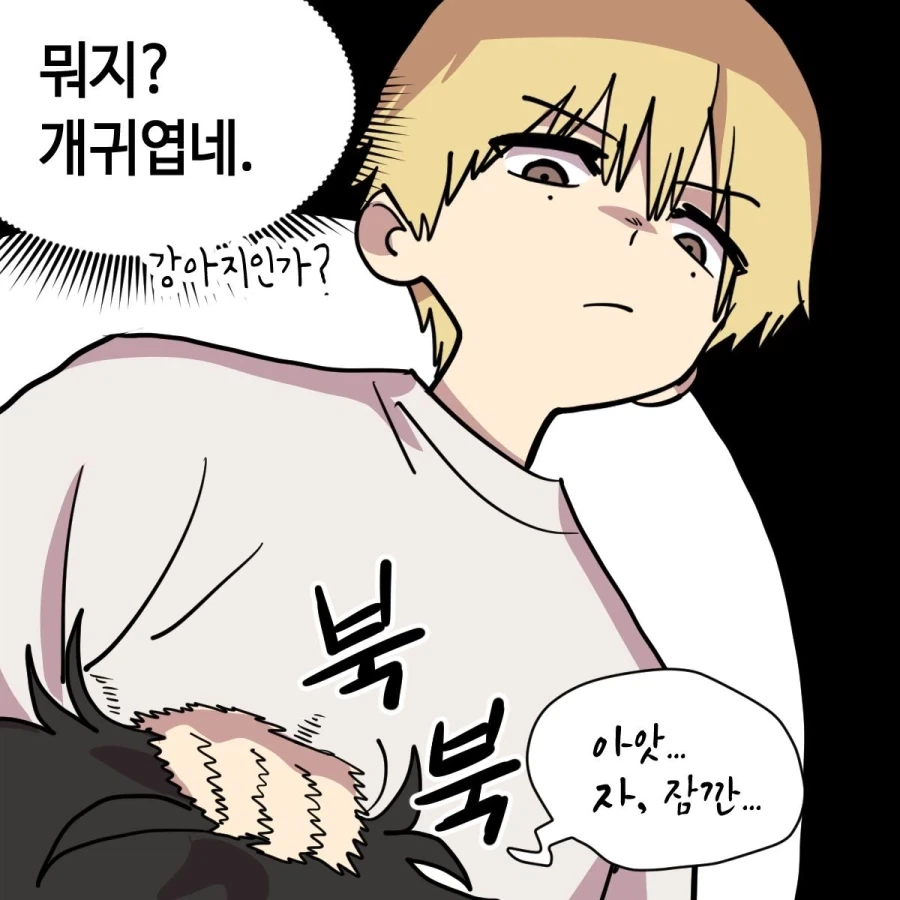 소꿉친구가 음침녀가 되었다.manhwa - 이미지 28
