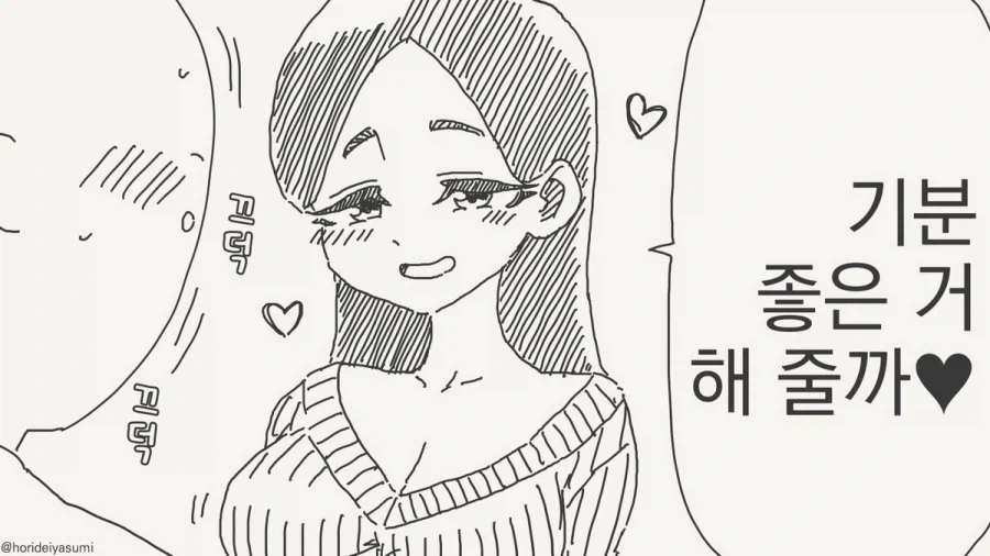 "너는 S야 M이야?".manhwa 대표 이미지