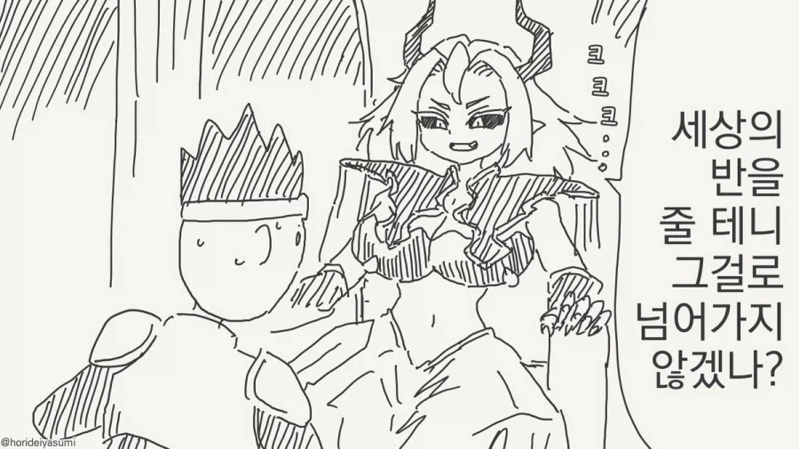 만화 601 페이지 | ToonTap 이미지 9