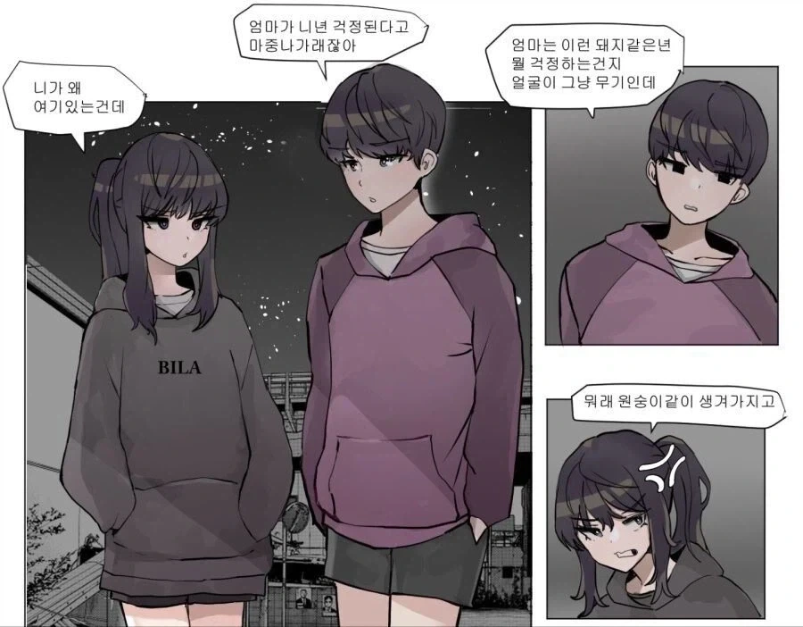 만화 696 페이지 | ToonTap 이미지 13