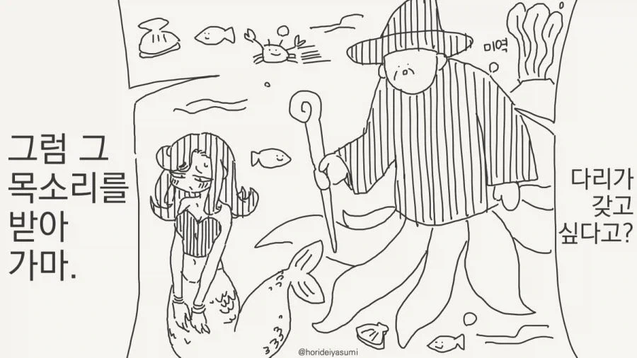 만화 556 페이지 | ToonTap 이미지 8
