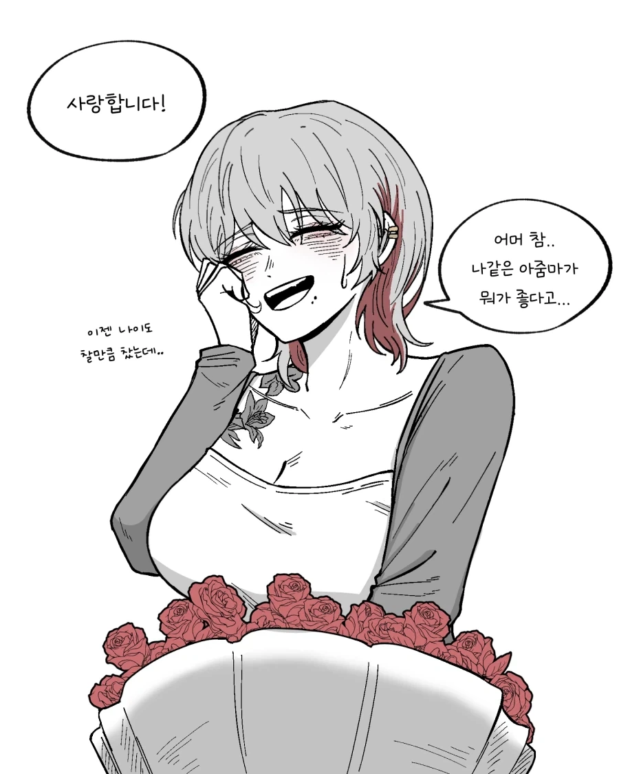 유부녀에게 고백하는 Manhwa_1.webp