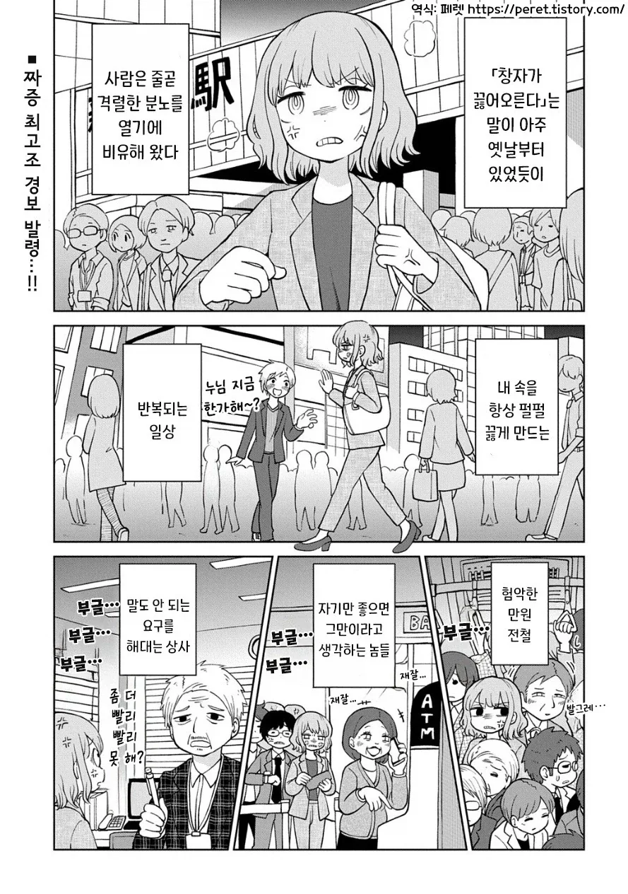 마그마 순애.manhwa_1.webp