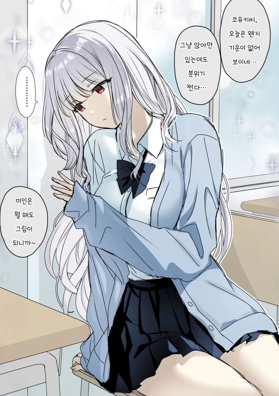 과묵한 무표정 소녀.manhwa_3.webp