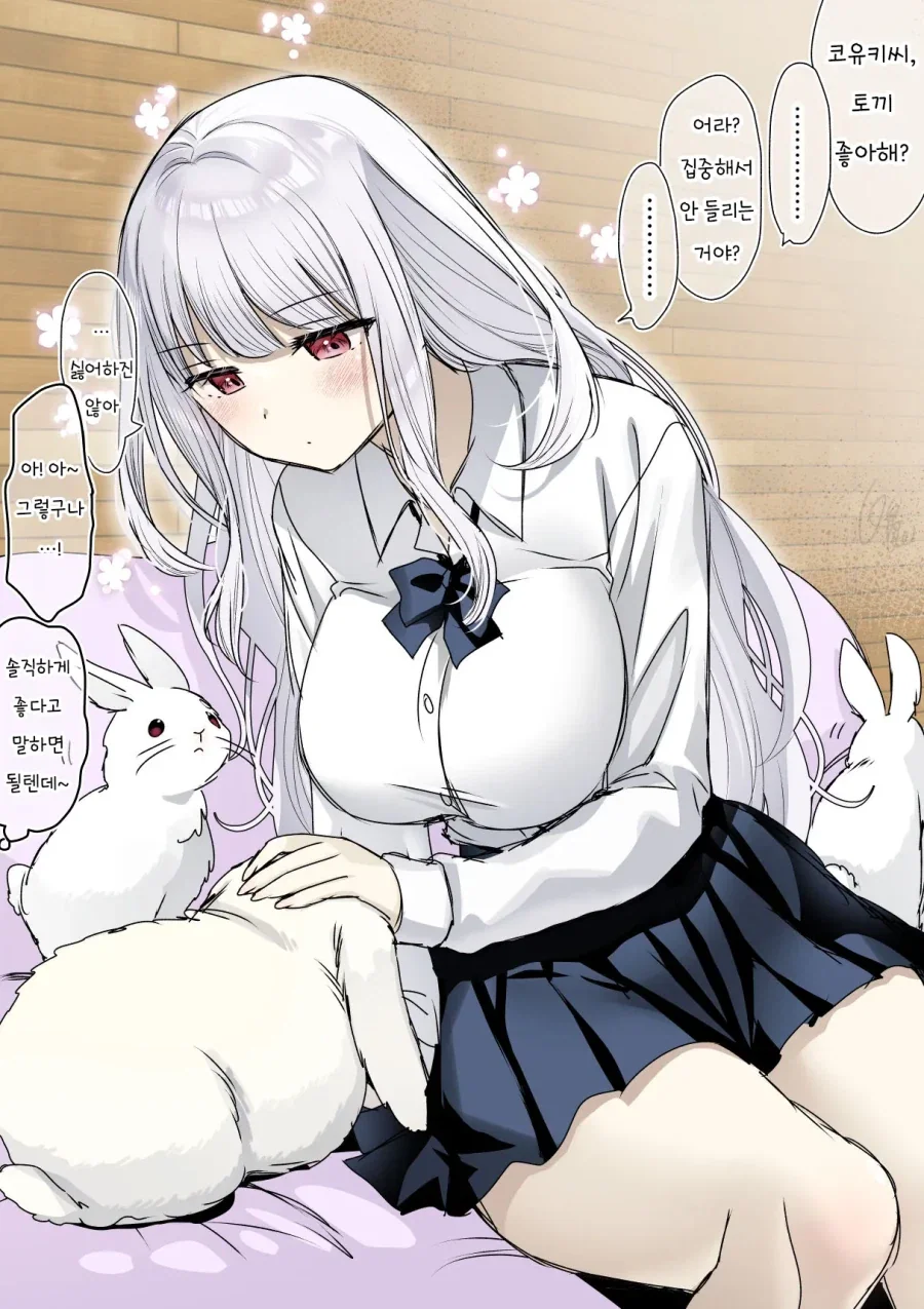 과묵한 무표정 소녀.manhwa_5.webp