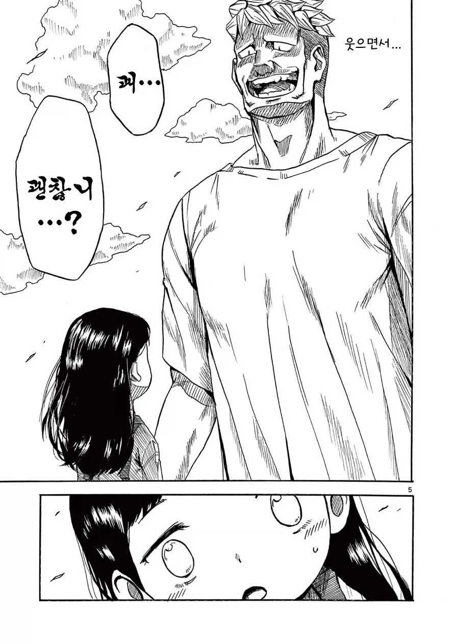 한 사람을 위한 약.manhwa_5.webp