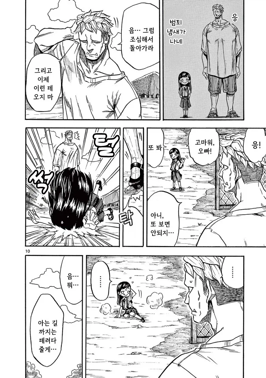 한 사람을 위한 약.manhwa_10.webp