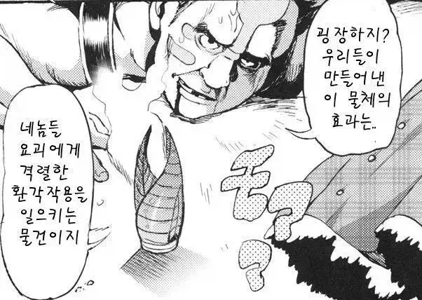 씹덕 만화에서 나오면 바로 발정하는 아이템_1.webp