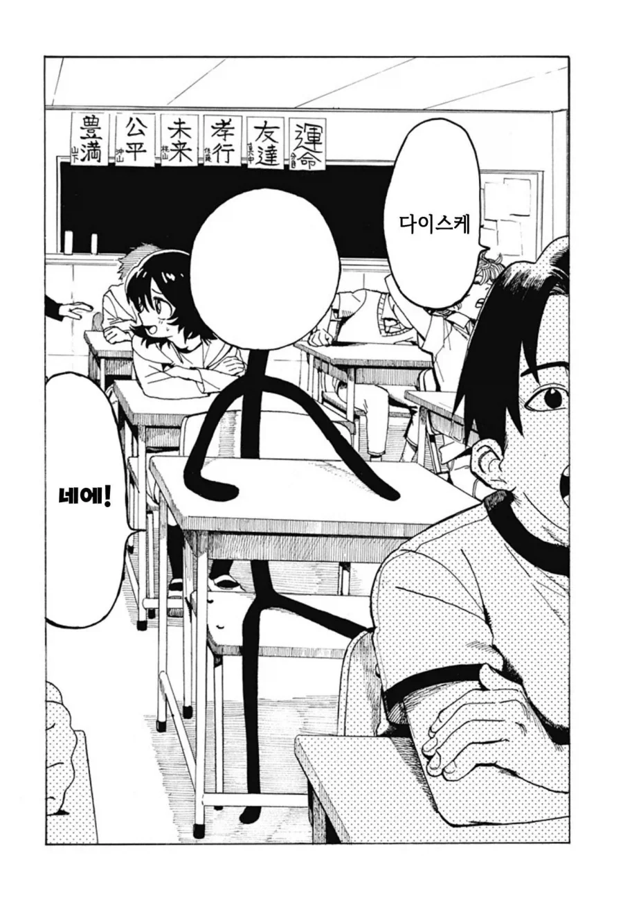 졸라맨과 ㅍㅌ.manhwa - 이미지 3