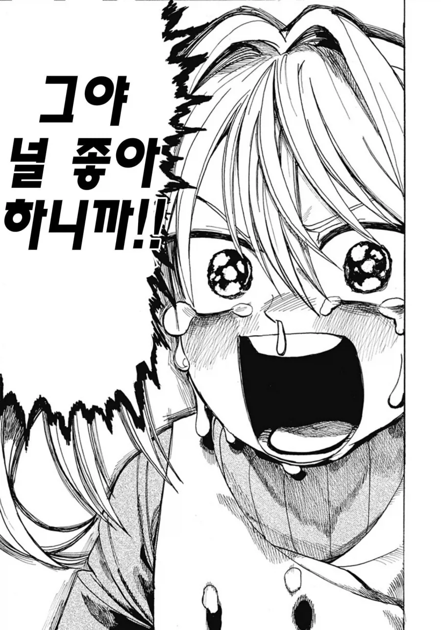 졸라맨과 ㅍㅌ.manhwa - 이미지 26