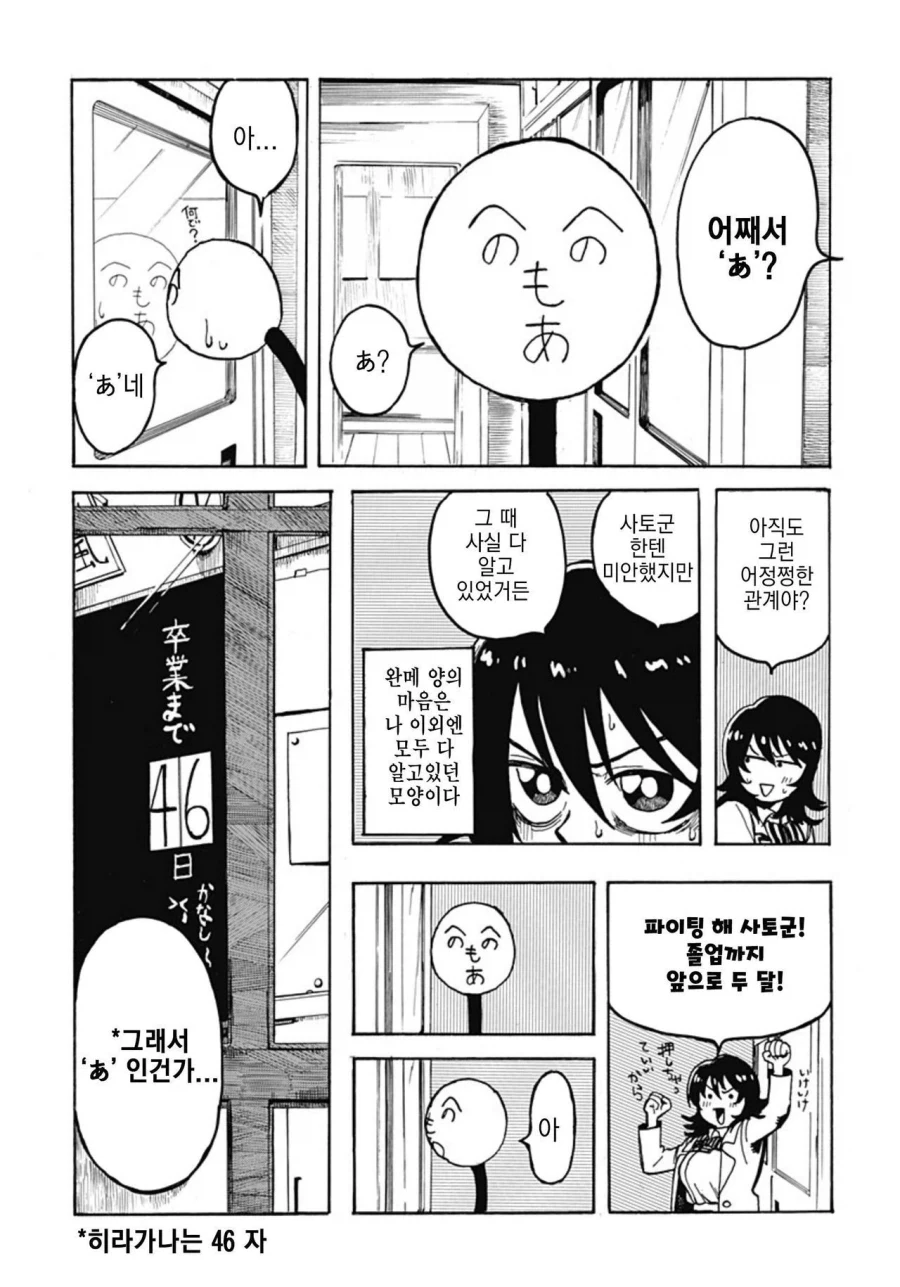 졸라맨과 ㅍㅌ.manhwa - 이미지 32