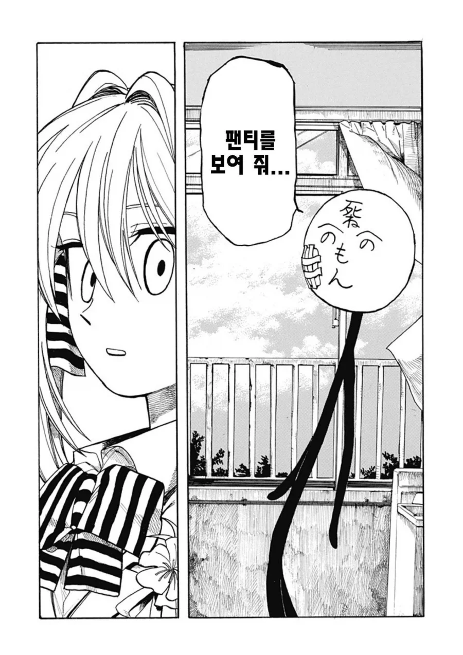 졸라맨과 ㅍㅌ.manhwa - 이미지 37