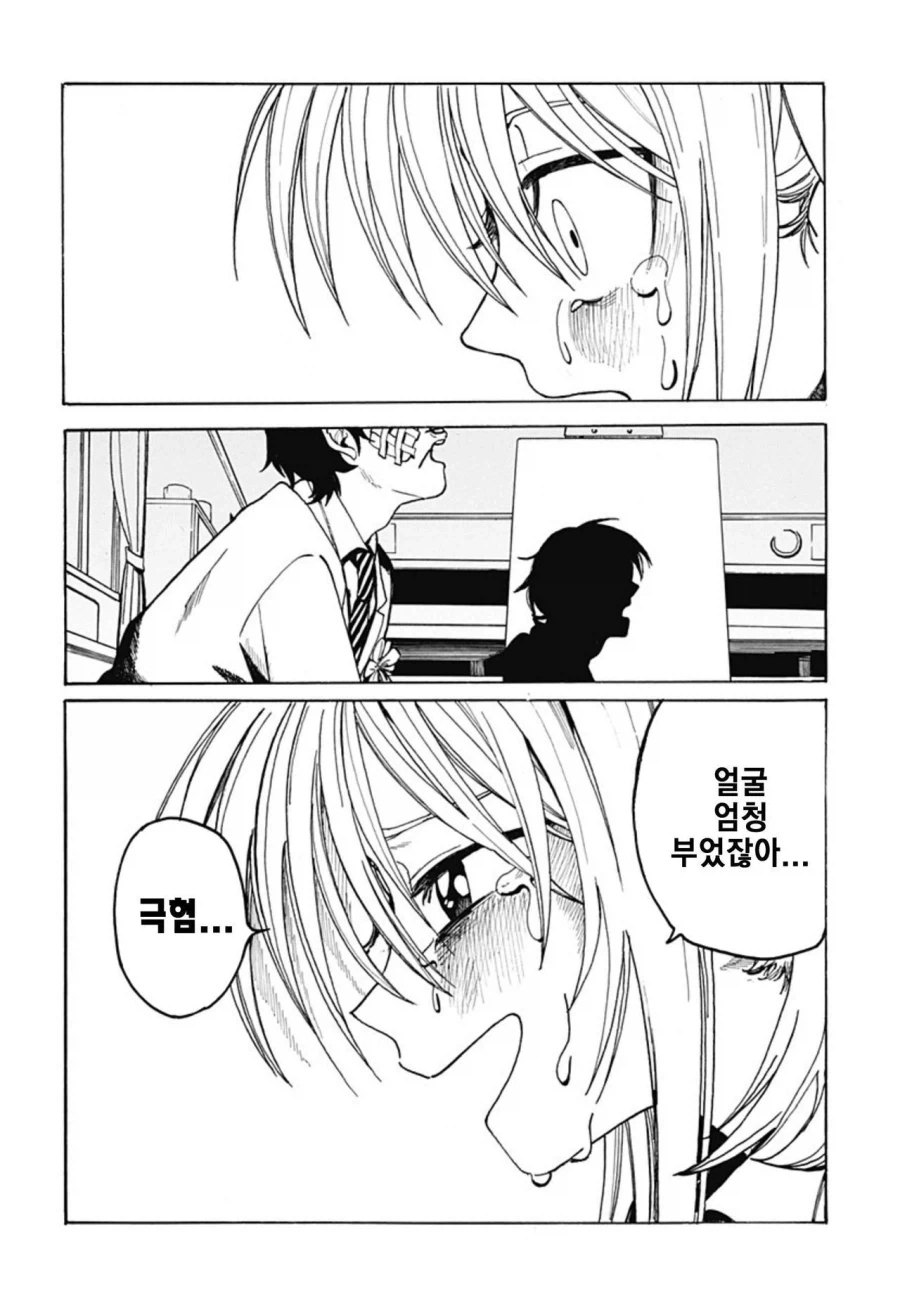 졸라맨과 ㅍㅌ.manhwa - 이미지 42