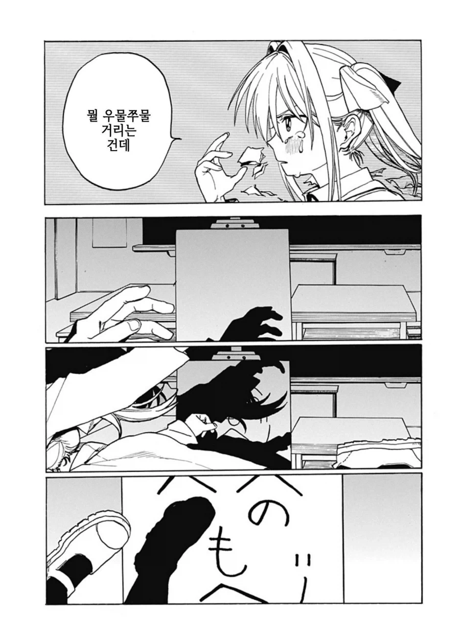 졸라맨과 ㅍㅌ.manhwa - 이미지 44