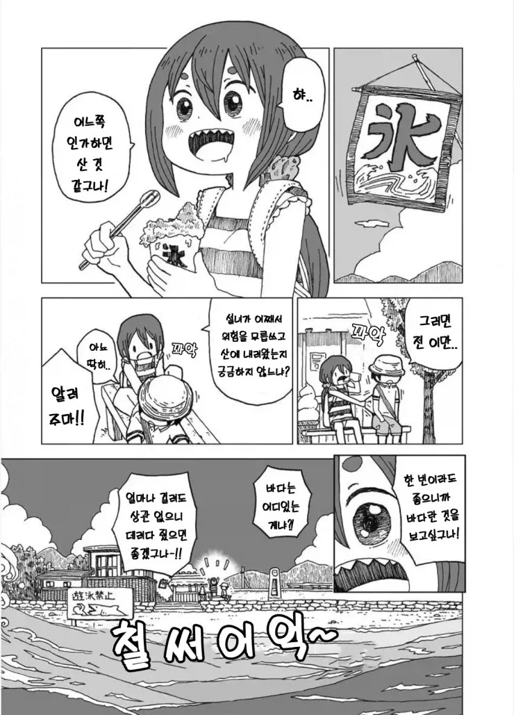 설녀와 소년.manhwa_2.webp