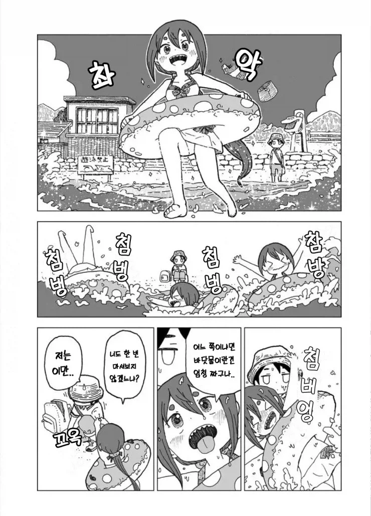설녀와 소년.manhwa_3.webp