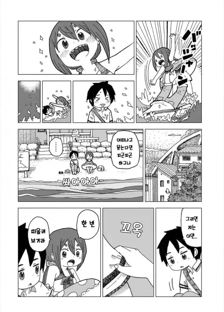설녀와 소년.manhwa_4.webp