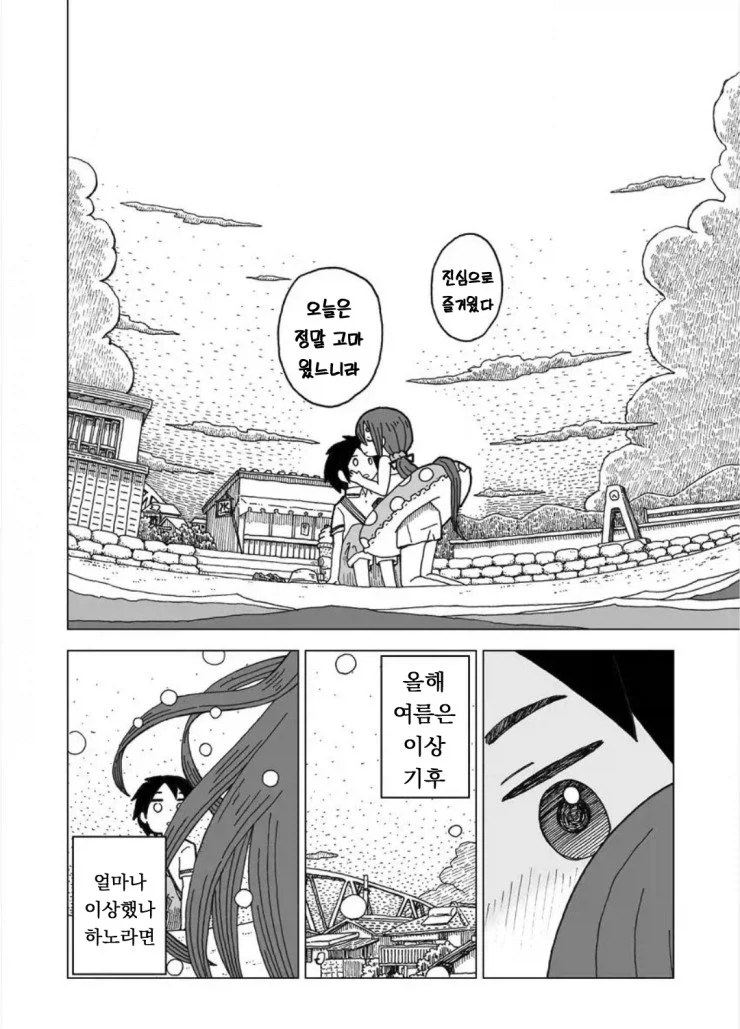 설녀와 소년.manhwa_6.webp