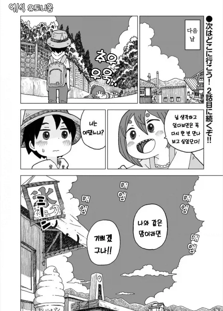 설녀와 소년.manhwa_8.webp