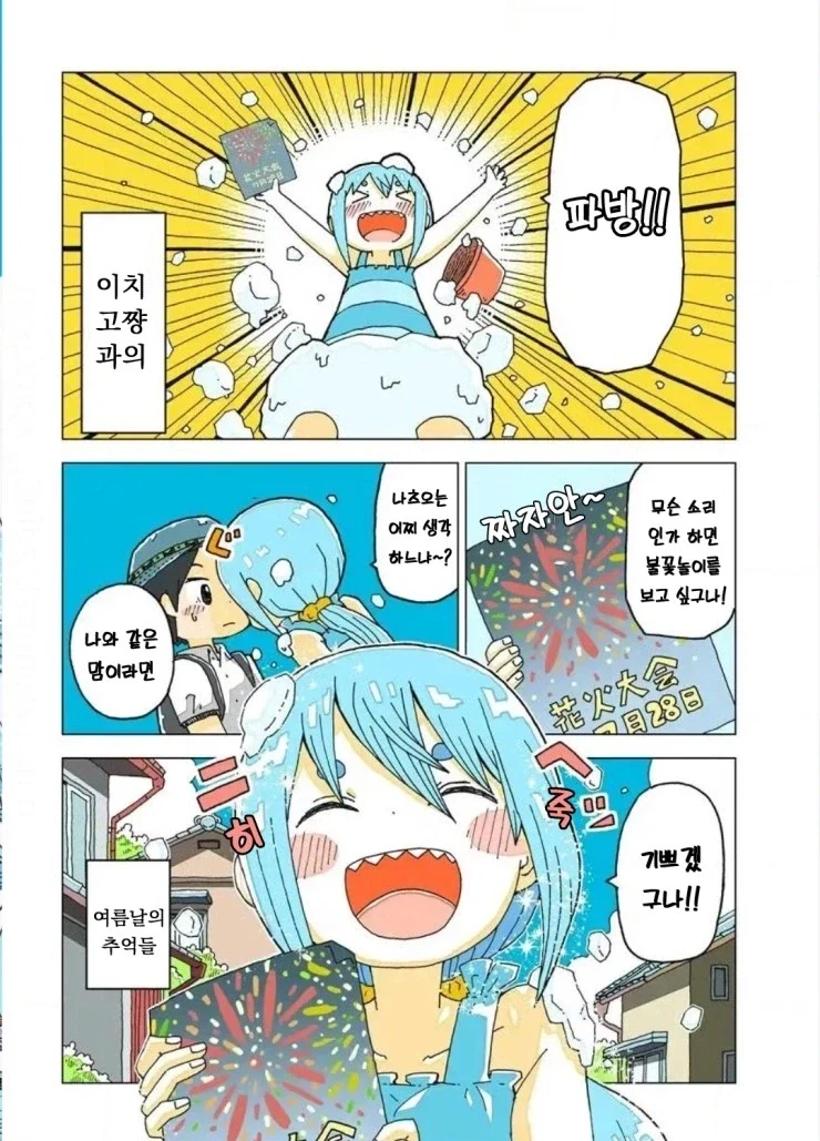 설녀와 소년.manhwa_10.webp