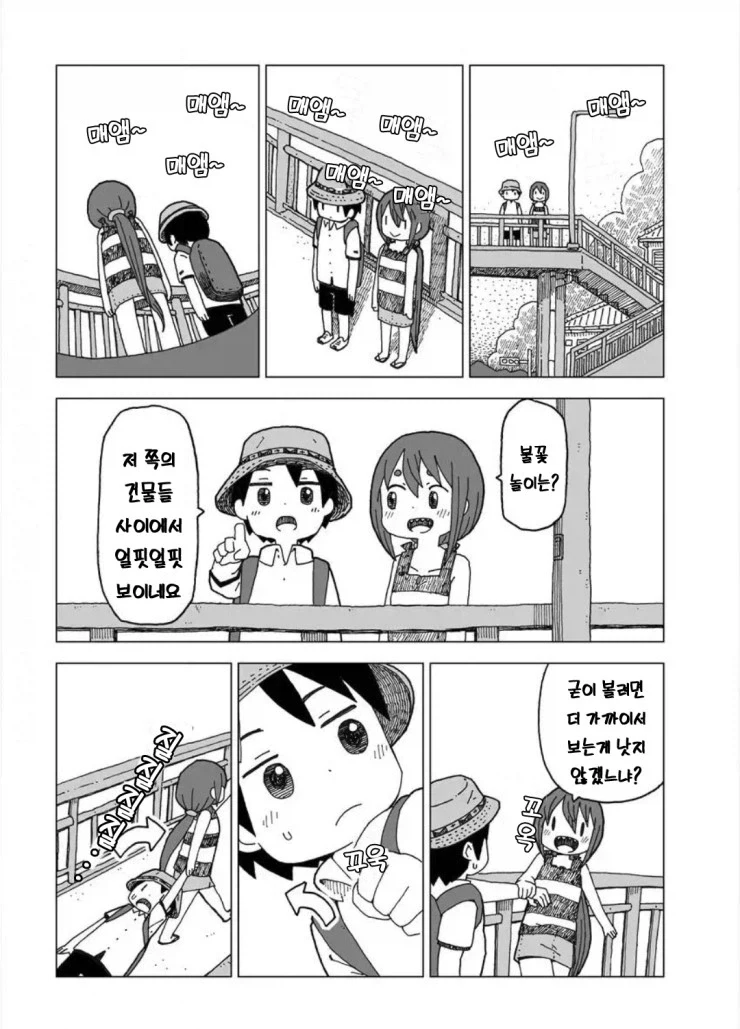 설녀와 소년.manhwa_11.webp