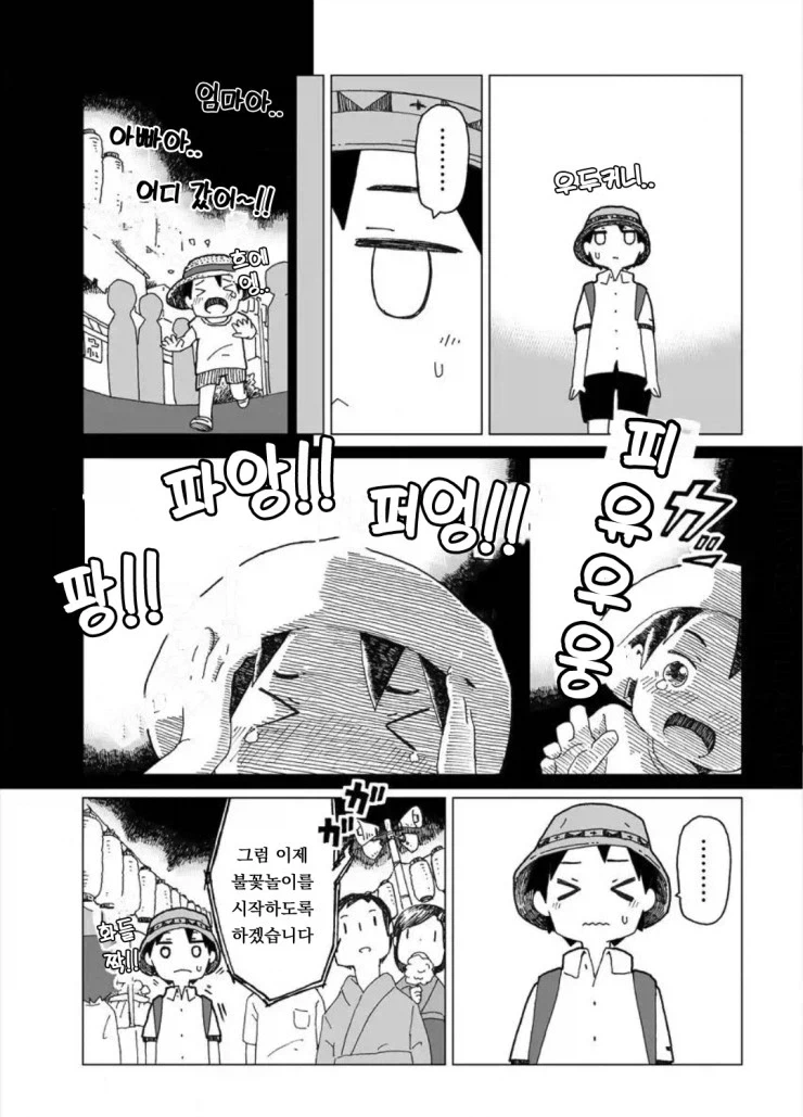 설녀와 소년.manhwa_13.webp