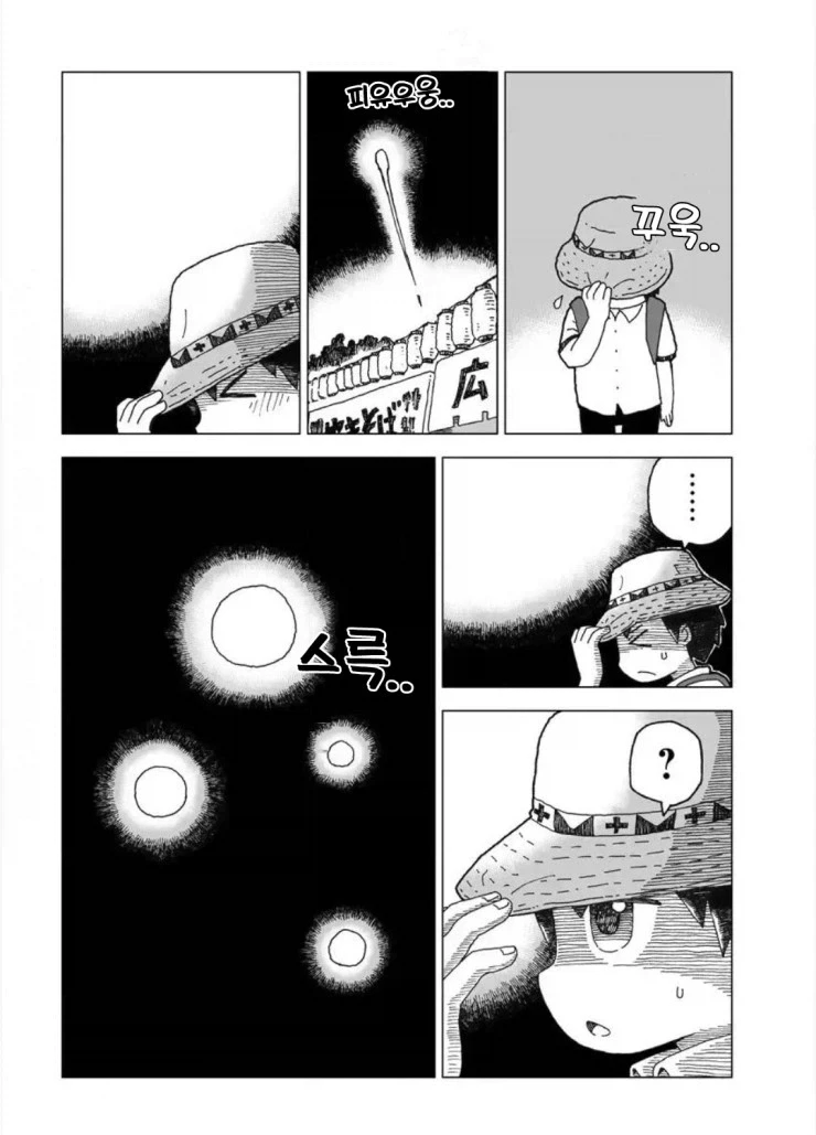설녀와 소년.manhwa_14.webp