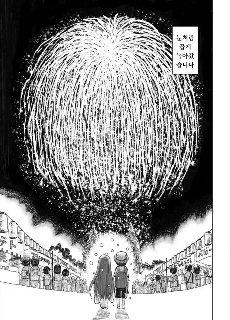설녀와 소년.manhwa_17.webp
