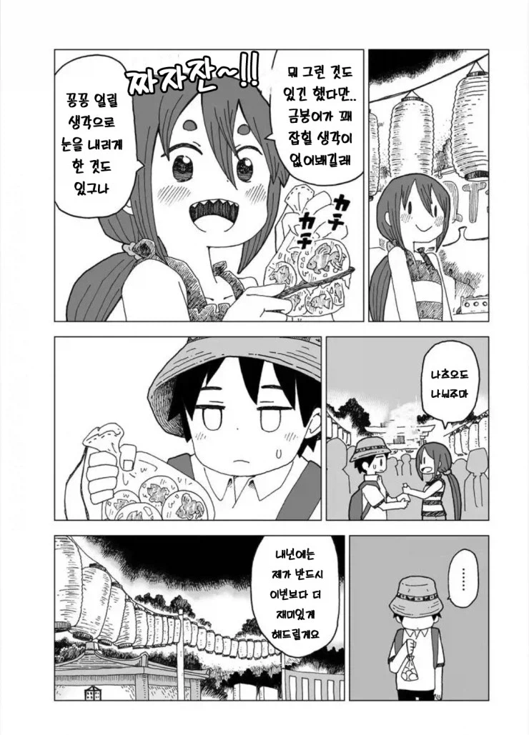 설녀와 소년.manhwa_19.webp