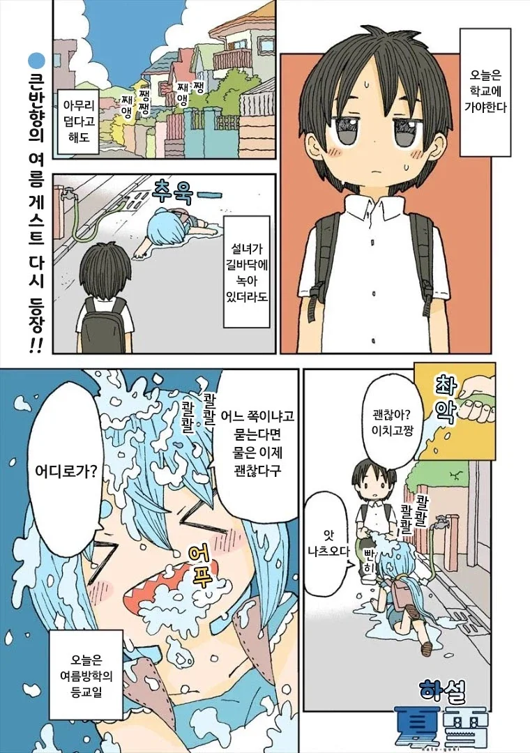 설녀와 소년.manhwa_21.webp