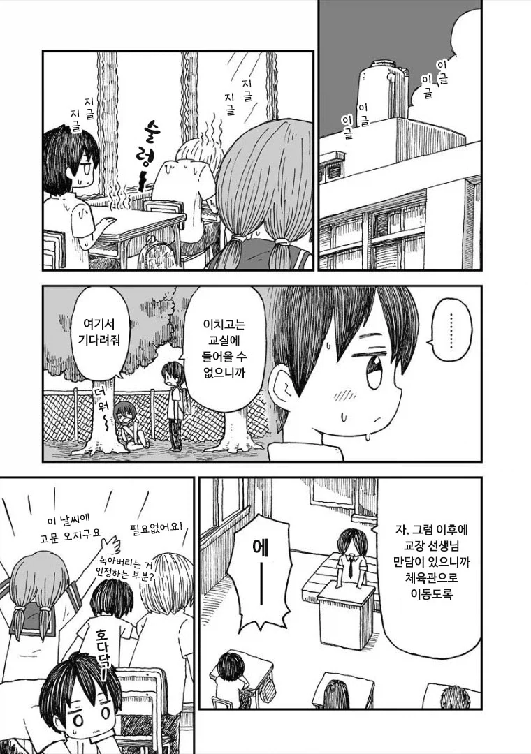 설녀와 소년.manhwa_22.webp