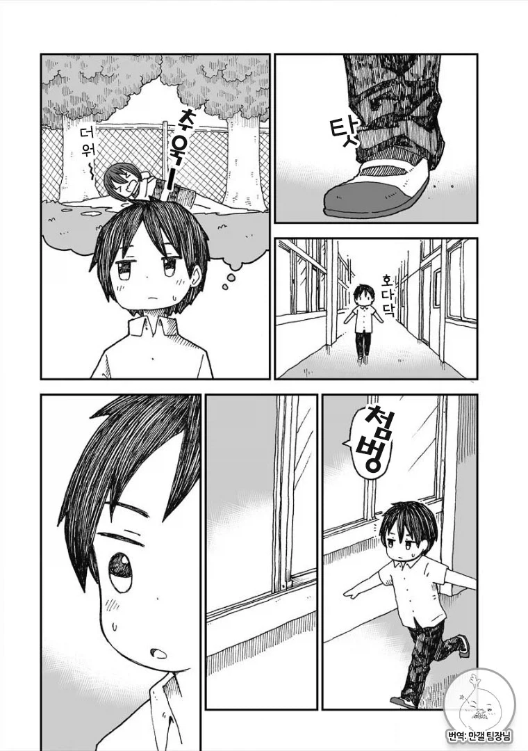 설녀와 소년.manhwa_23.webp