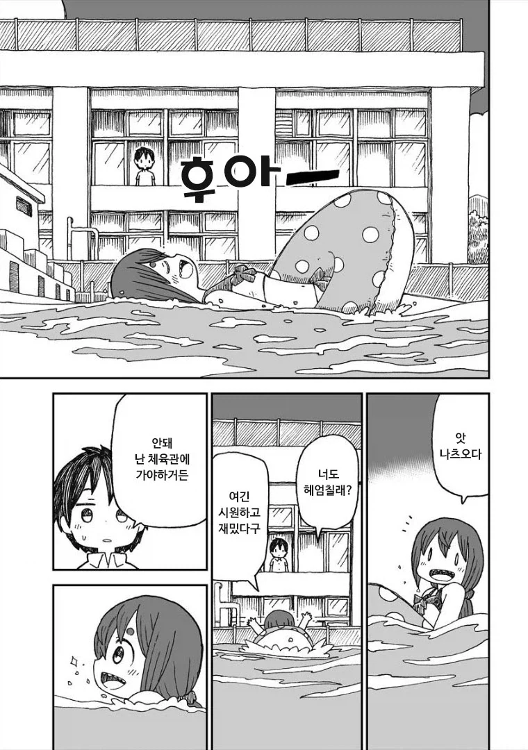 설녀와 소년.manhwa_24.webp