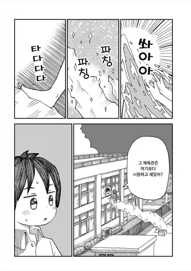 설녀와 소년.manhwa_25.webp