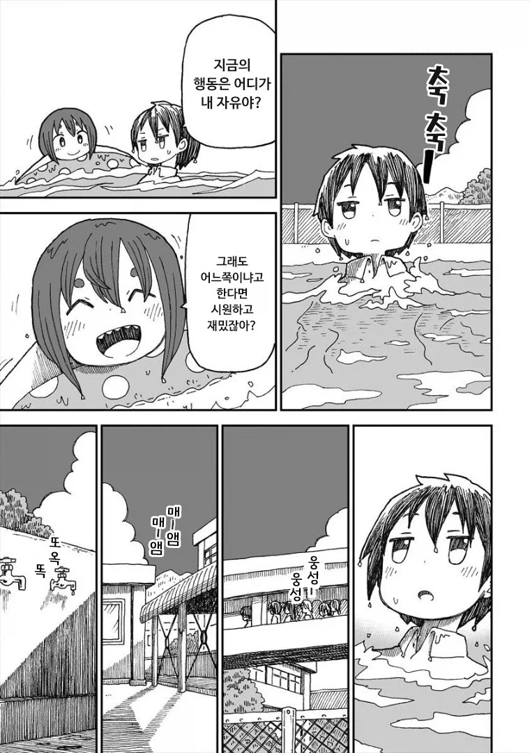 설녀와 소년.manhwa_28.webp