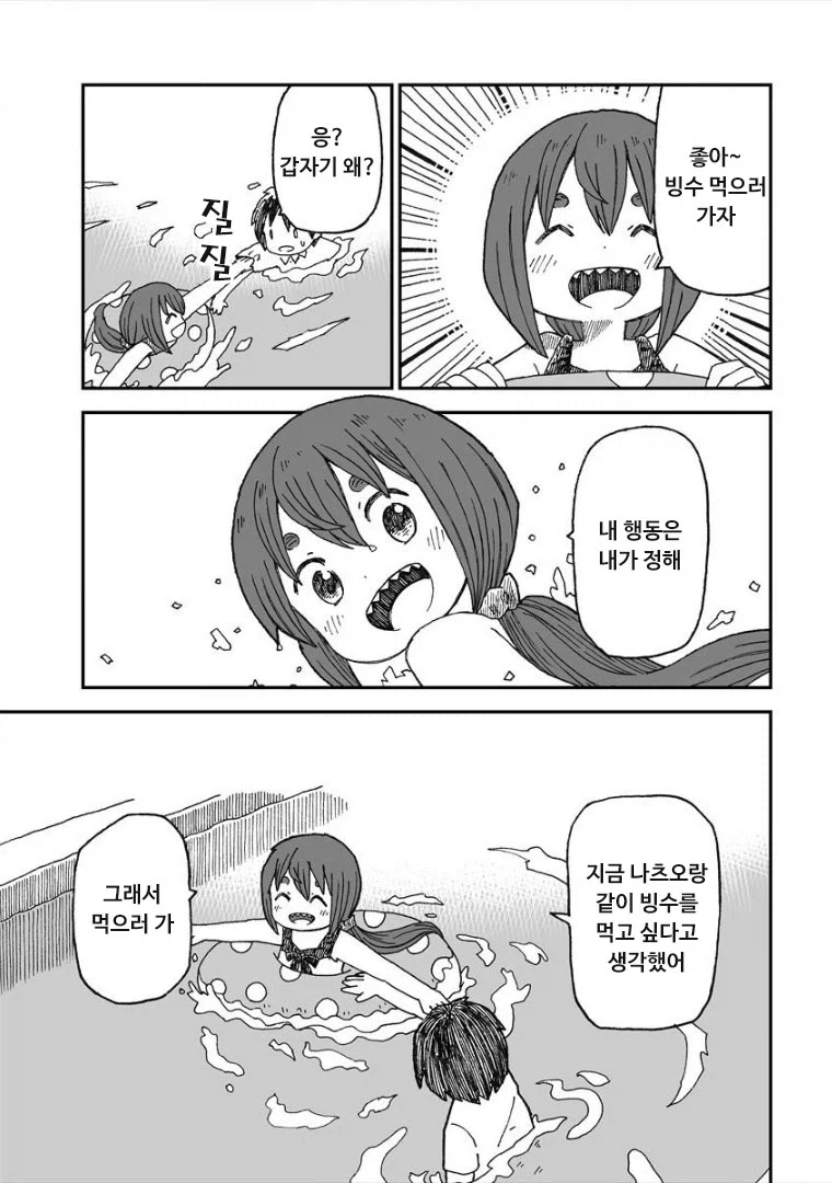 설녀와 소년.manhwa_30.webp