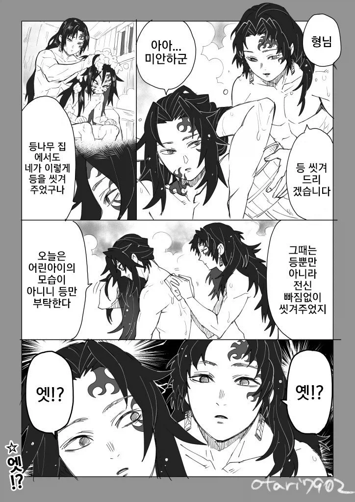 귀멸의칼날 코쿠시보가 네즈코 포지션 인 만화_24.webp
