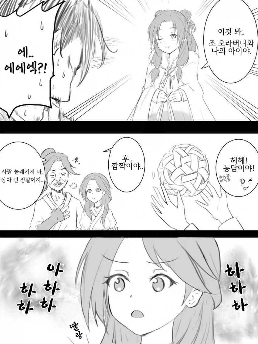 활협전)운상이 임신한 만화_1.webp