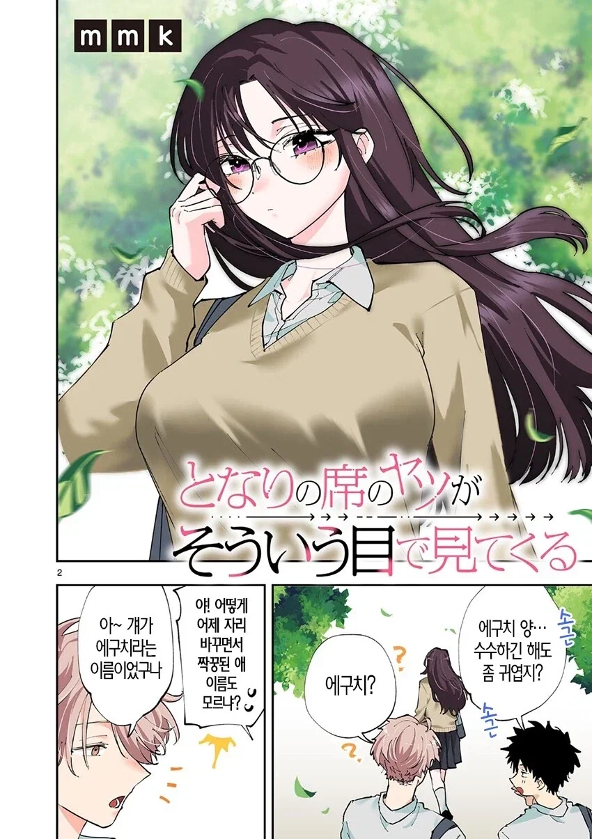 만화 466 페이지 | ToonTap 대표 이미지