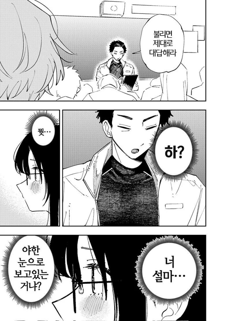 e북 발행 간절히 바라는 서로가 서로에게 꼴려하는 만와.manga_13.jpg