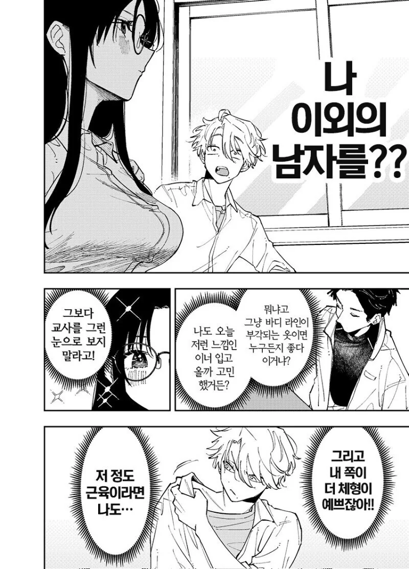 e북 발행 간절히 바라는 서로가 서로에게 꼴려하는 만와.manga_14.jpg