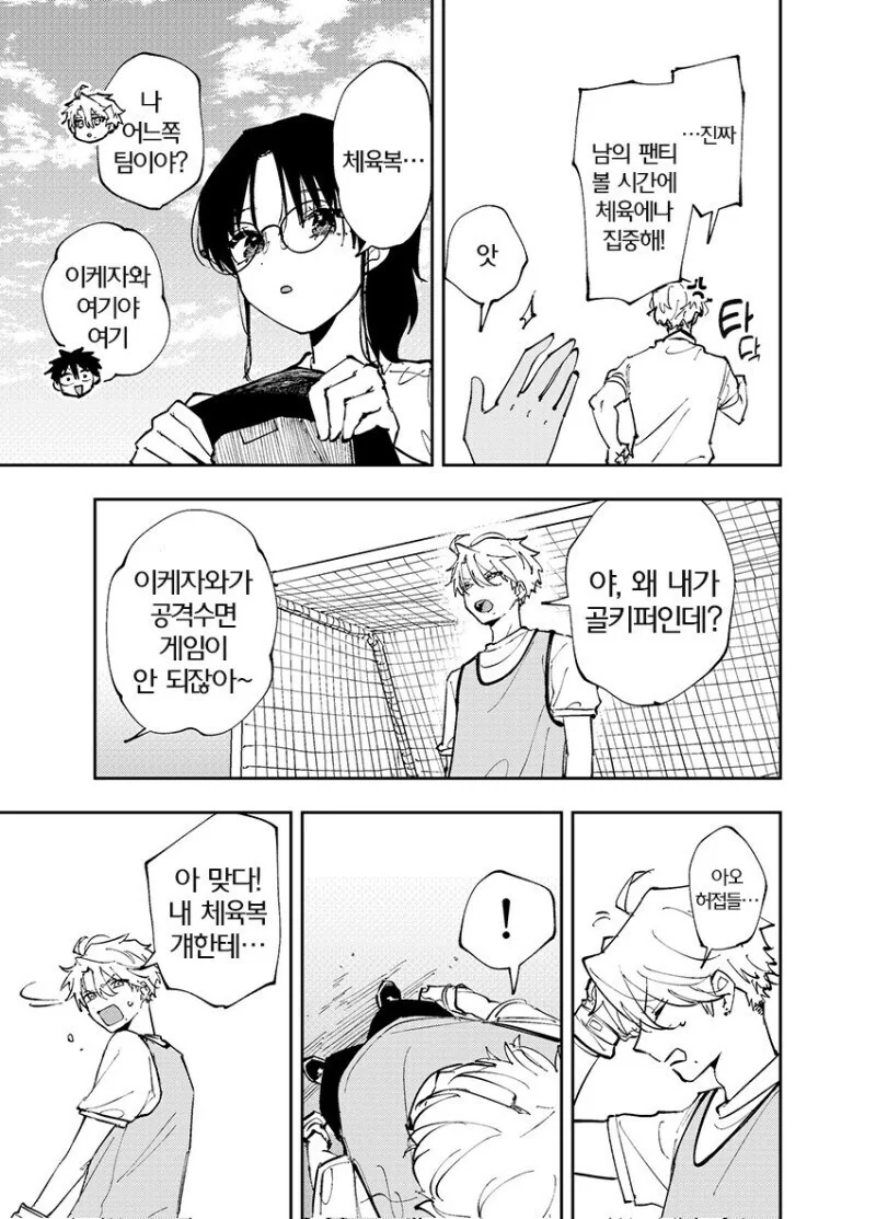 e북 발행 간절히 바라는 서로가 서로에게 꼴려하는 만와.manga_22.jpg