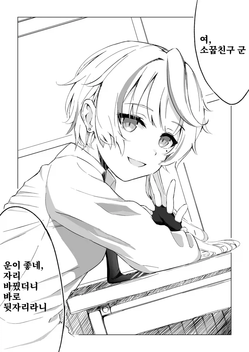 왕자님 소꿉친구가 있는.manga_1.webp
