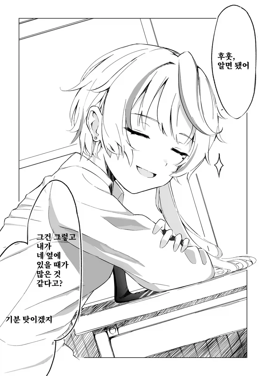 왕자님 소꿉친구가 있는.manga_3.webp