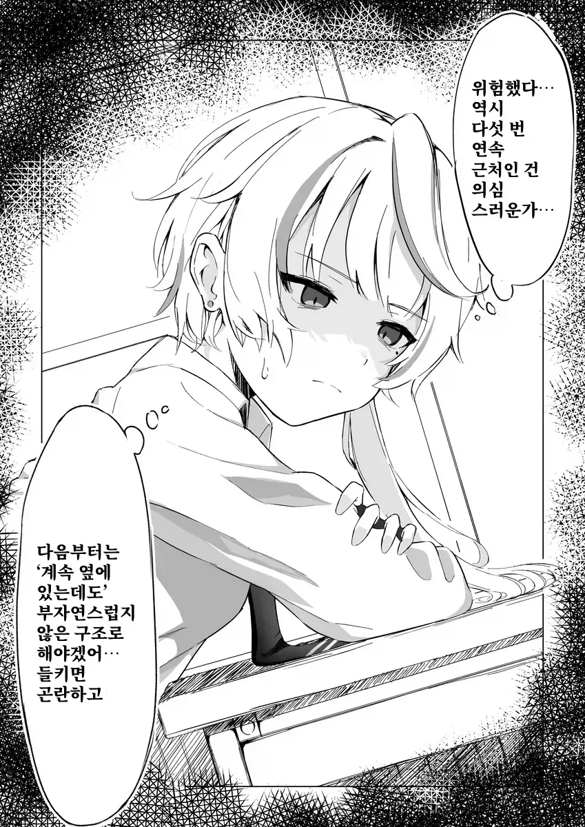 왕자님 소꿉친구가 있는.manga_4.webp