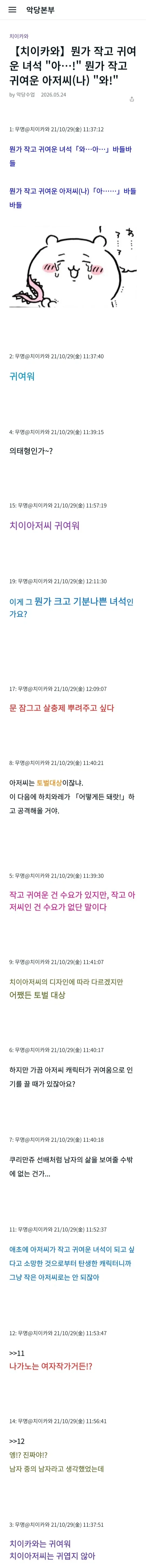 만화 606 페이지 | ToonTap 이미지 13